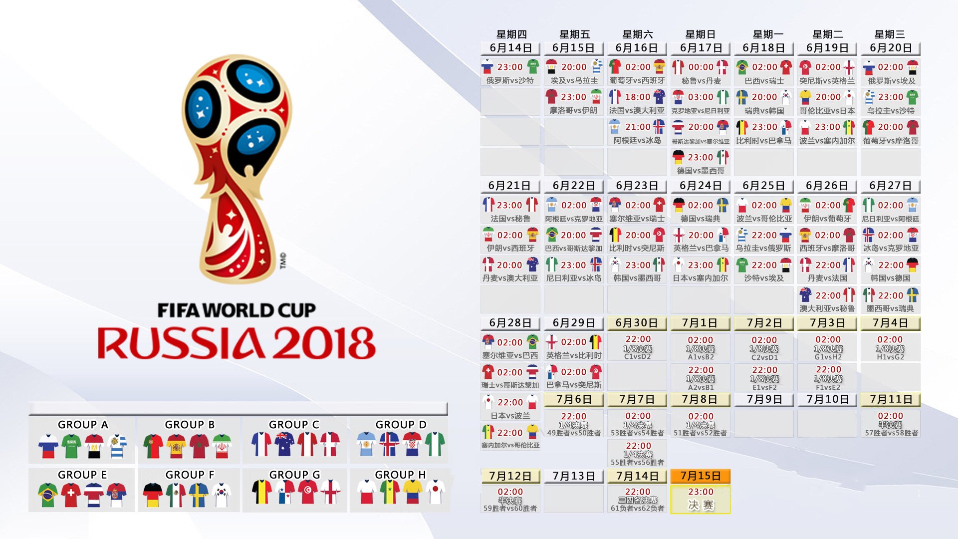 世界杯2026-哥斯达黎加狂胜毕尔巴鄂，久保建英在年度焦点之战接管比赛